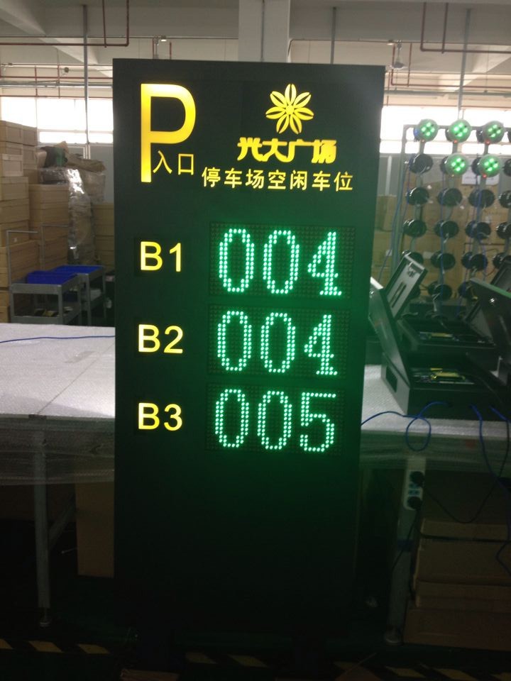 厦门泊易达电子科技有限公司是一家专业从事led显示屏,停车场管理系统