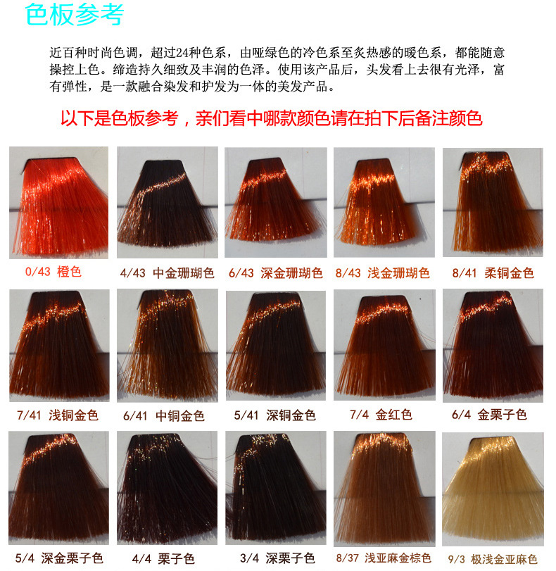 正品批发圣薇娜歌丽美永久性染发色膏理发店专业染膏染发剂送双氧