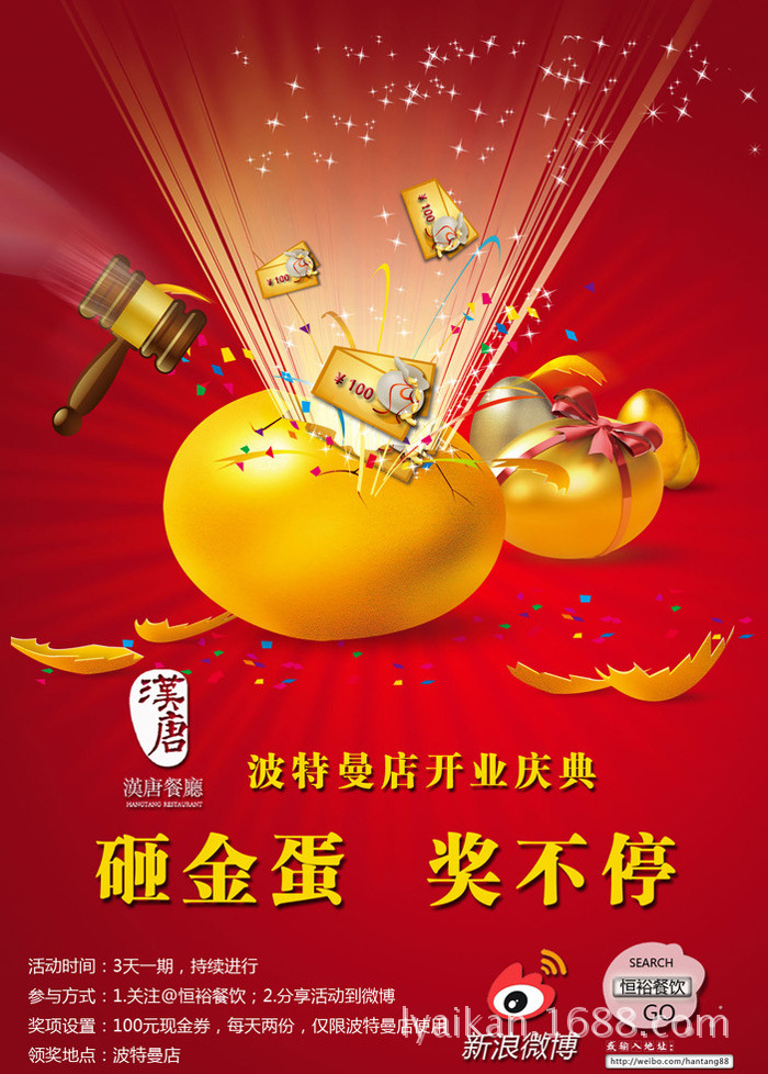 非常6 1金蛋图片_12