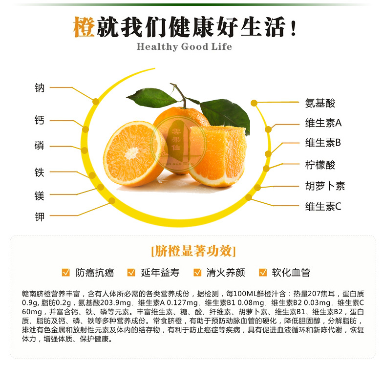 园丰脐橙品种介绍图片