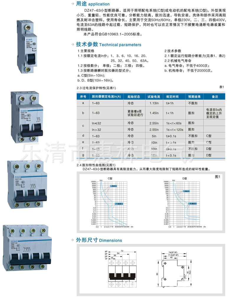 供应 小型断路器dz47-2p 63a低压断路器.