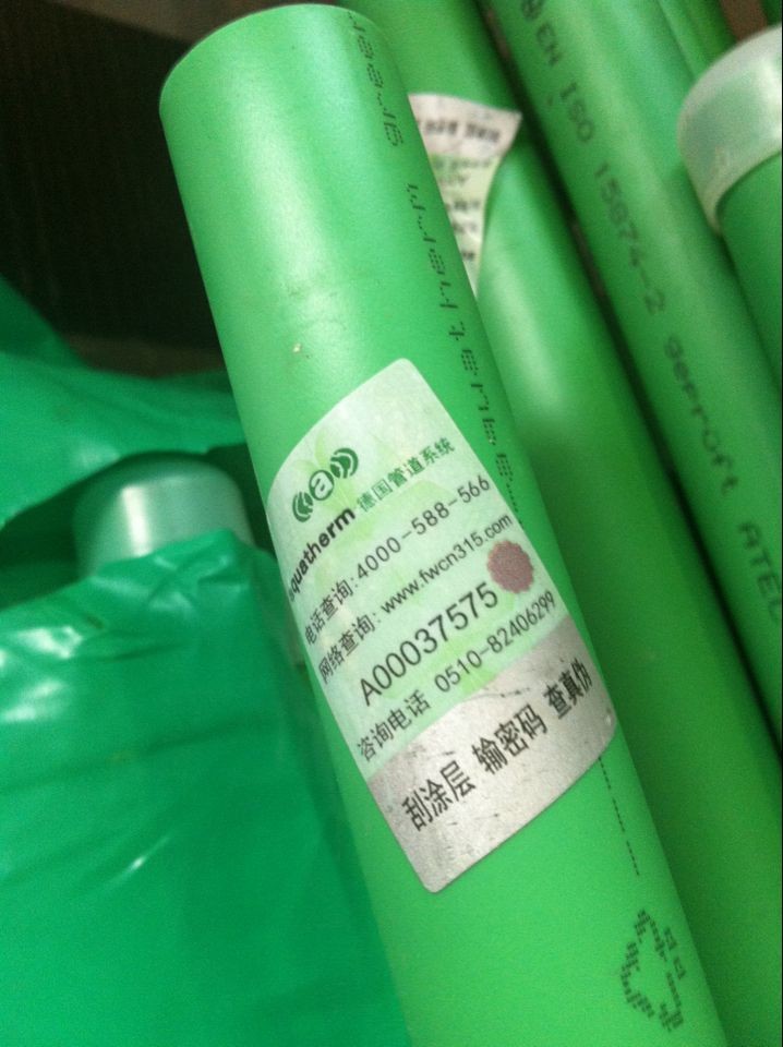 德国阔盛ppr水管产品图