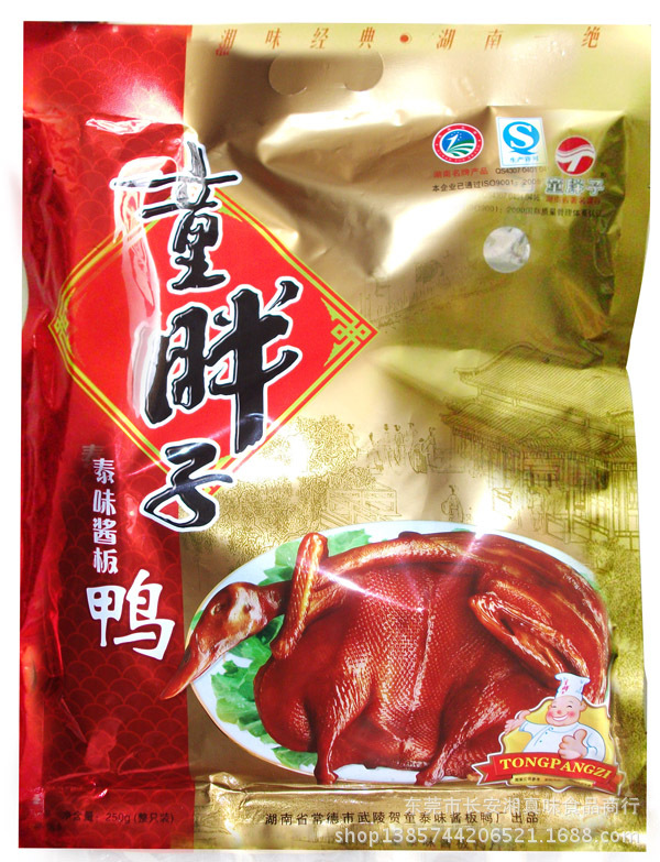 童胖子酱板鸭 正面