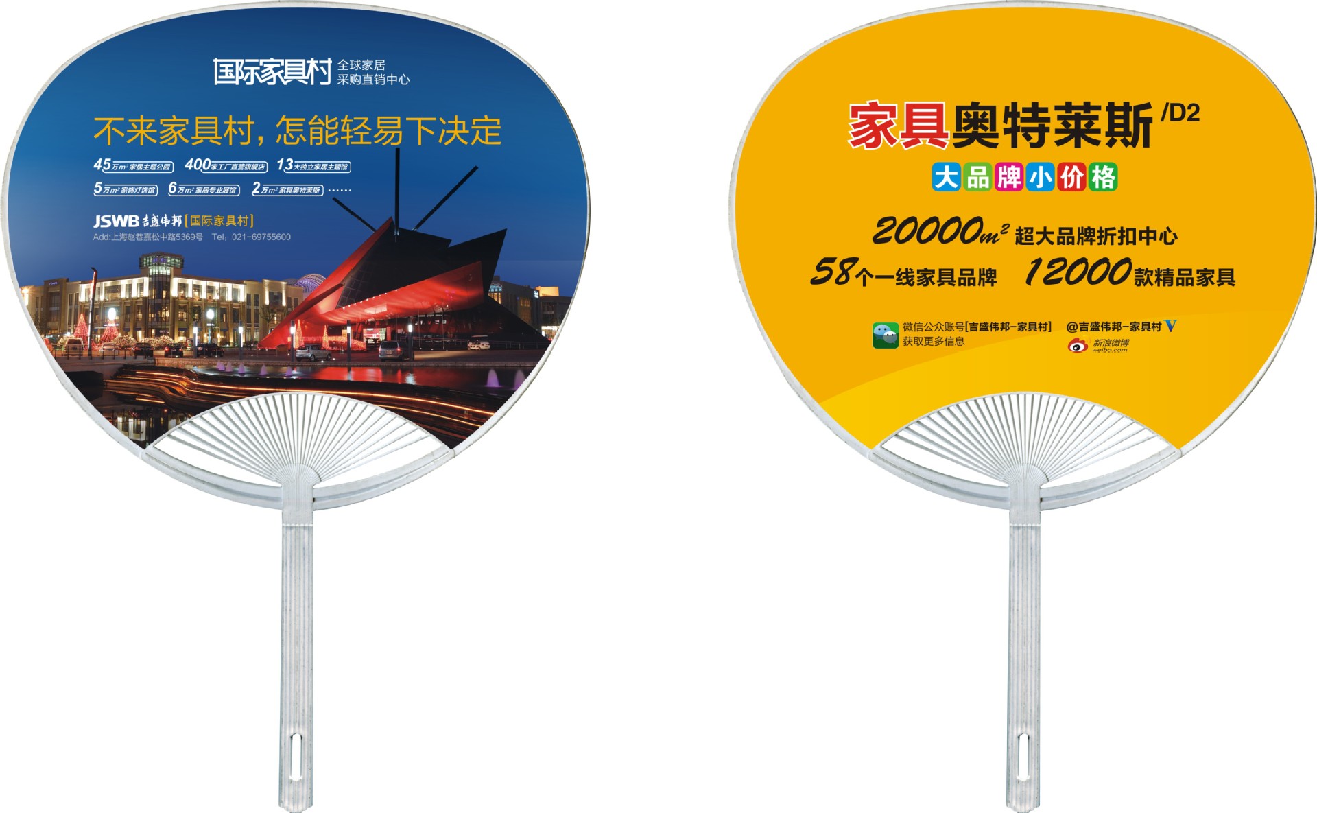 厂家供应定制塑料团扇 pp广告扇 大胶扇团扇 扇子 质量保证