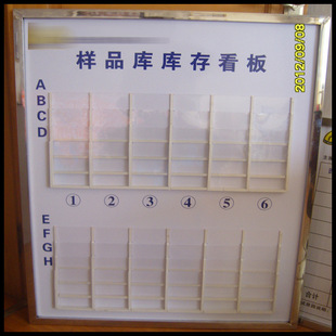 青岛开发区黄岛城阳胶州胶南车间管理仓库白高档玻璃公司用看板