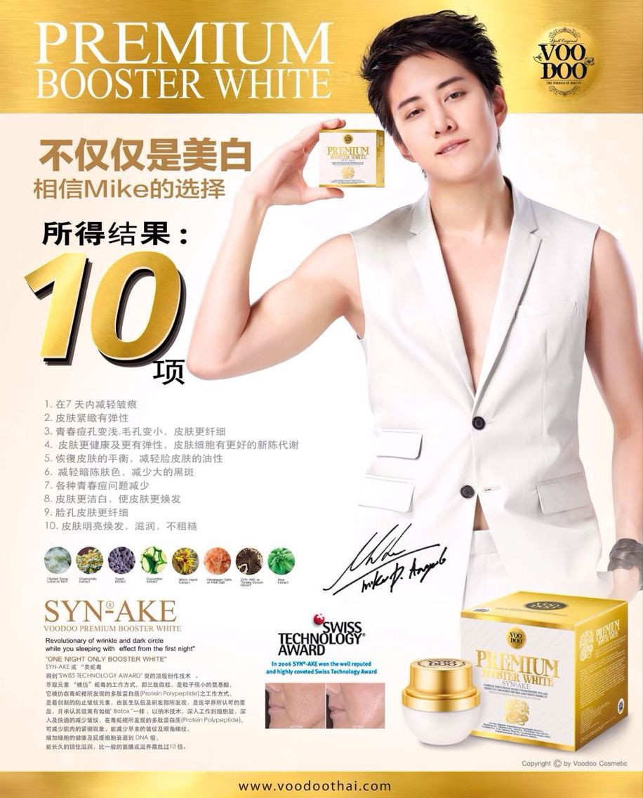 泰国正品化妆品 voodoo蛇毒面膜 美白保湿补水 睡眠面膜批发代发