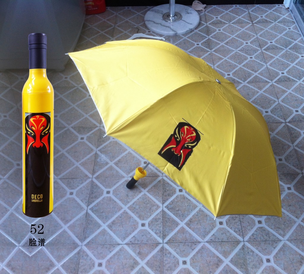 个性酒瓶伞73男士折叠雨伞 创意可爱学生雨伞女 防紫外线太阳伞