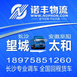 贵阳货运信息部