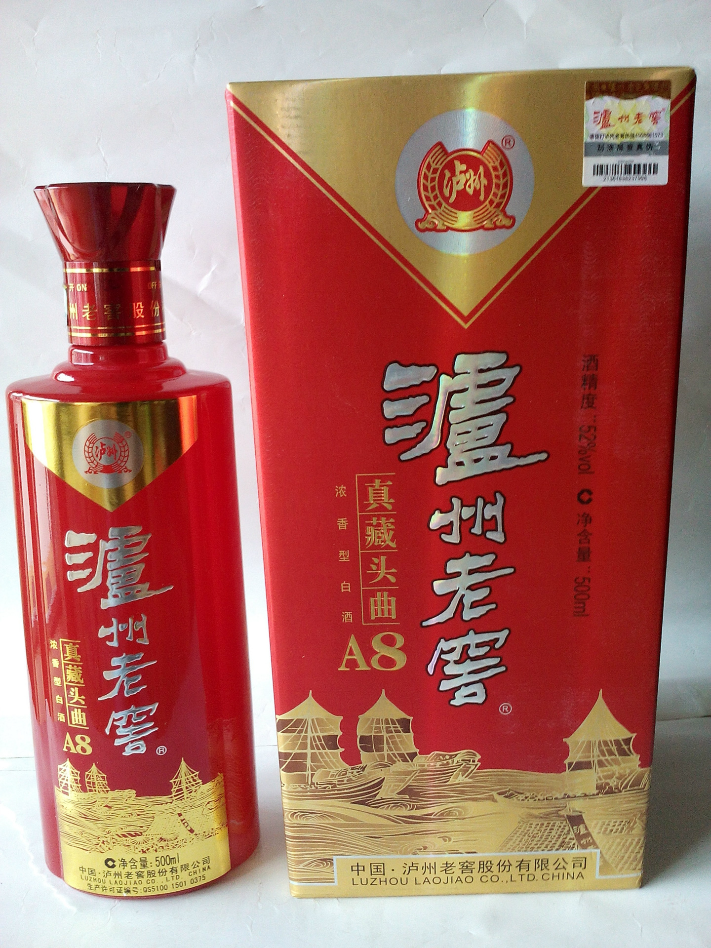 白酒 瀘州老窖u窖10鑑藏批發 瀘州老窖新產品 上檔次好酒