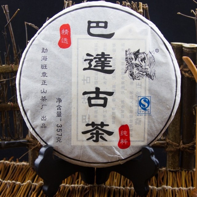普洱茶 2012年班章正山茶厂巴达山 古树茶 生茶饼 蜜香
