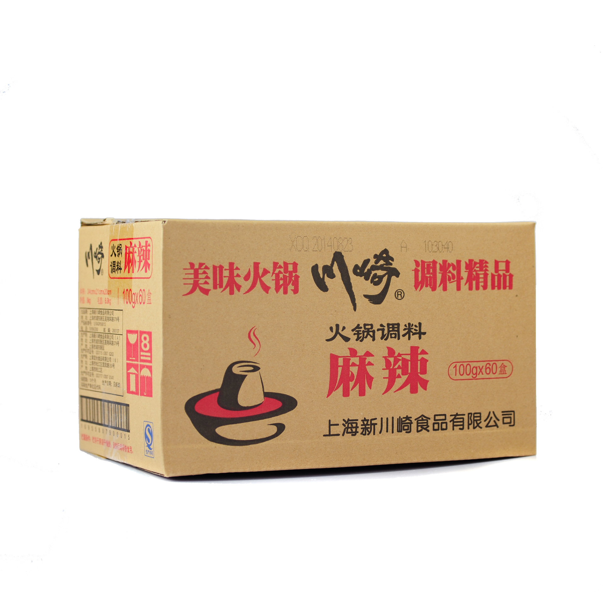 火锅底料定制川崎麻辣味火锅调料100装调料批发火锅蘸料烧烤调料