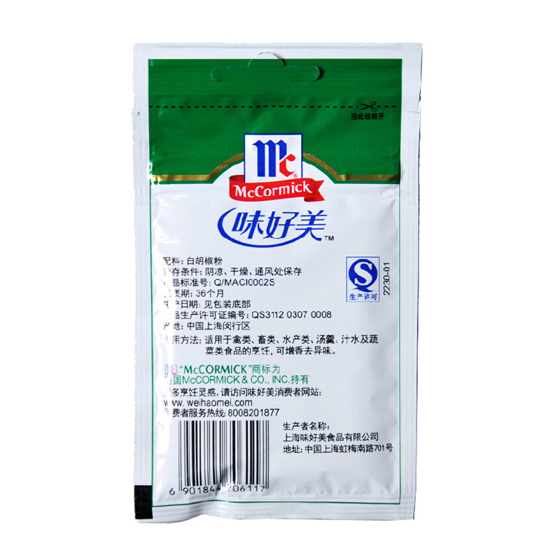 味好美白胡椒粉 10g*36袋/箱 调味品 厨房香辛料羊汤料厨房袋装料