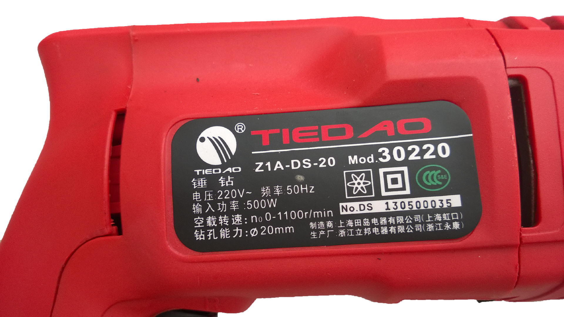 田岛正品 30220博士款 电动五金工具 500w 锤镐两用