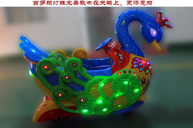 厂家生产天鹅摇摆机 炫彩灯光儿童电动摇摆机 儿童投币玩具车