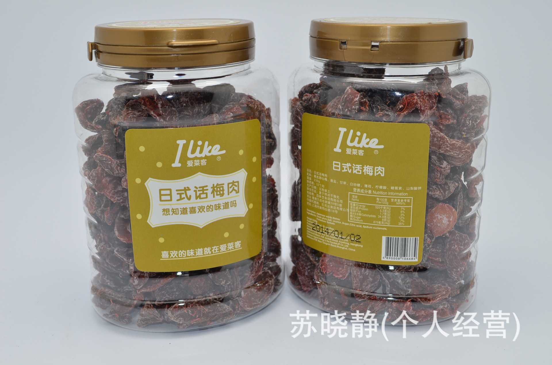 進口食品愛萊客ilike日式話梅肉250g【1*24】