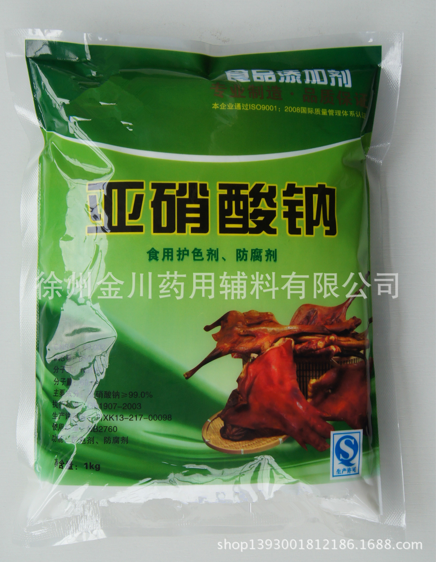 食品级亚硝酸钠 亚硝酸钠 厂家直销 资质齐全