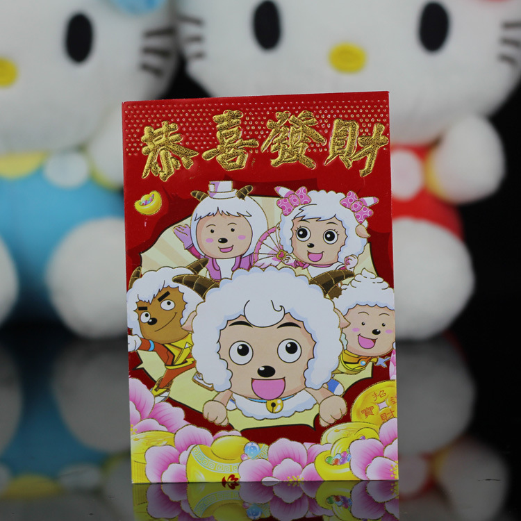 2015新款拜年压岁包儿童红包喜羊羊卡通红包羊年利是封压岁包利事图片