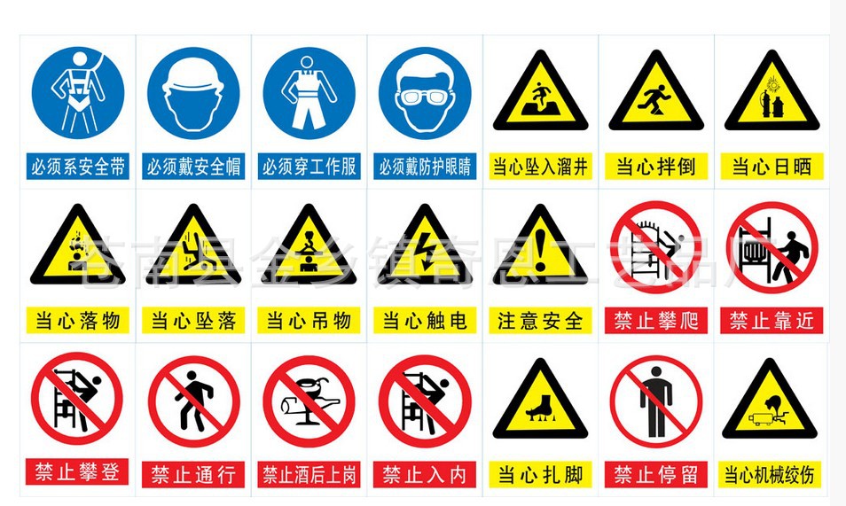 浙江温州警告标志牌 安全标识 警告标识 警告标志牌 安全告示牌价格