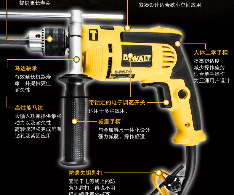 批發美國得偉電動工具, 兩用電鑽 調速衝擊鑽dwd024