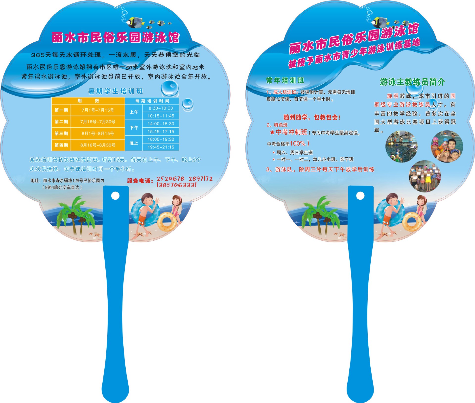 供应pp广告扇 厂家直销 扇子.