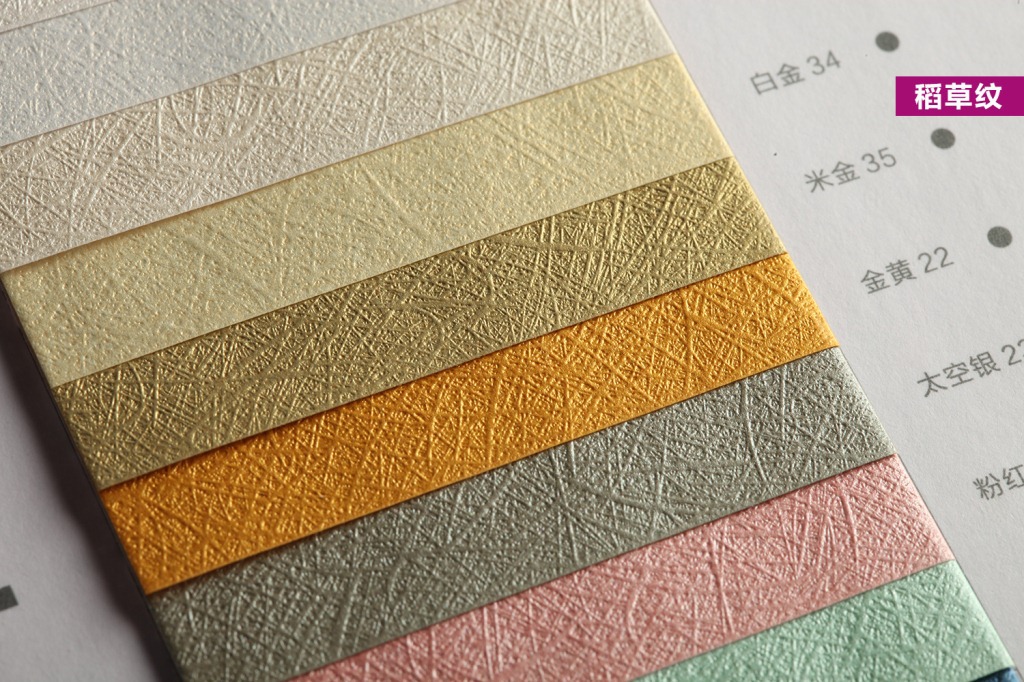 星萃珠光压纹纸 珠光压纹纸 珠光压纹纸