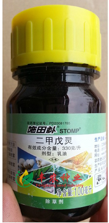 德国巴斯夫施田补二甲戊灵旱田封闭除草剂选择性芽前除草剂20ml