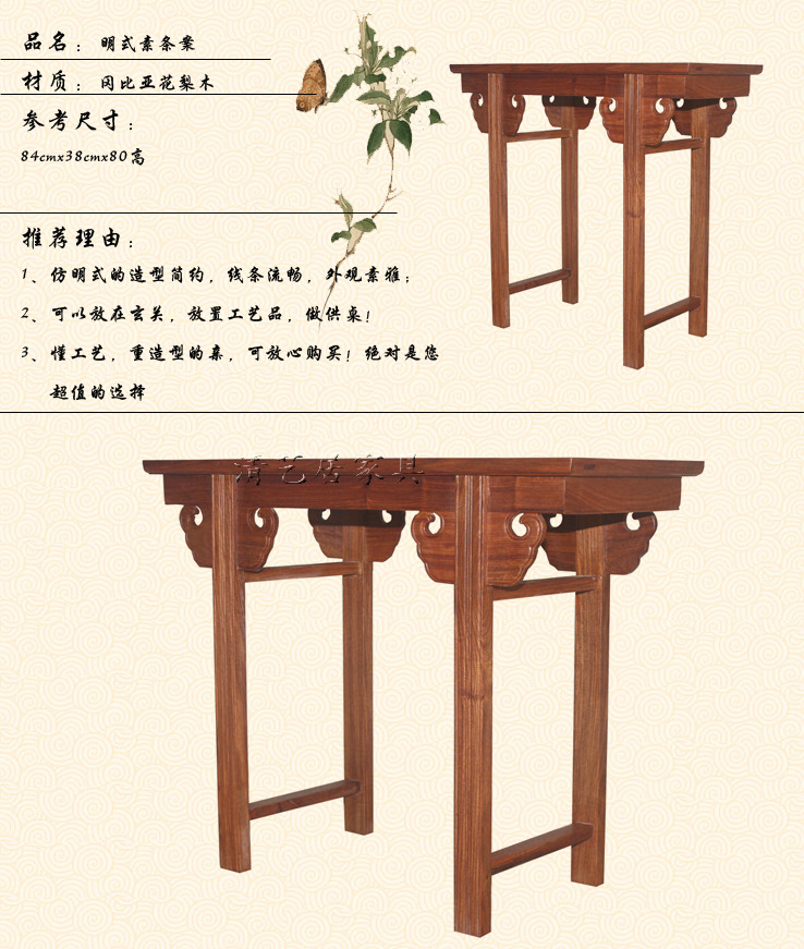 刺猬紫檀木明式平头案 古典红木家具厂专业定做
