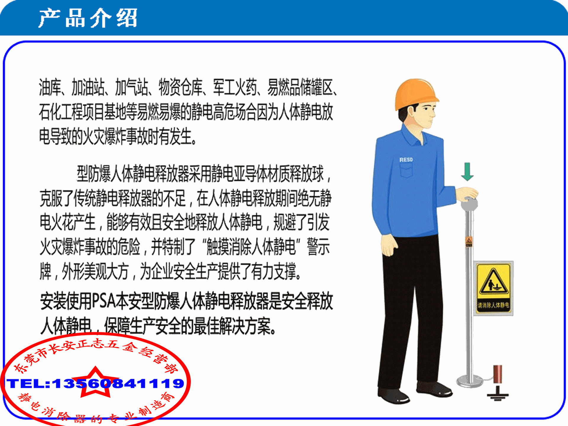 厂家直销 包邮 s1人体除静电释放器 消除器