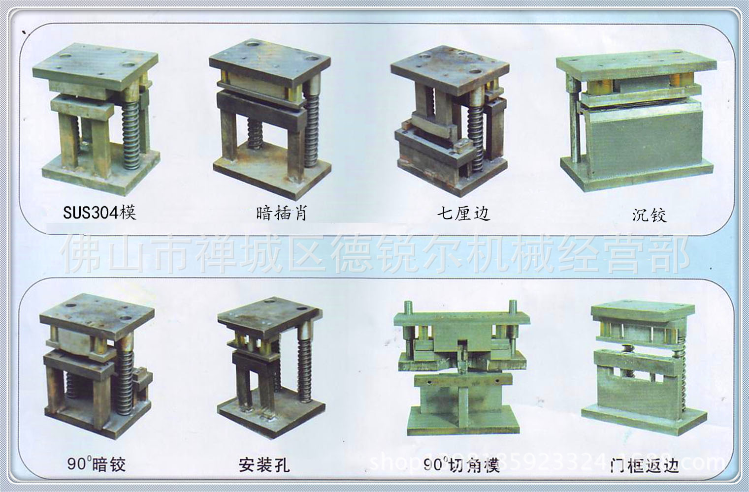 锁孔三合一模不锈钢冲孔模具,防盗门模具,商标模具