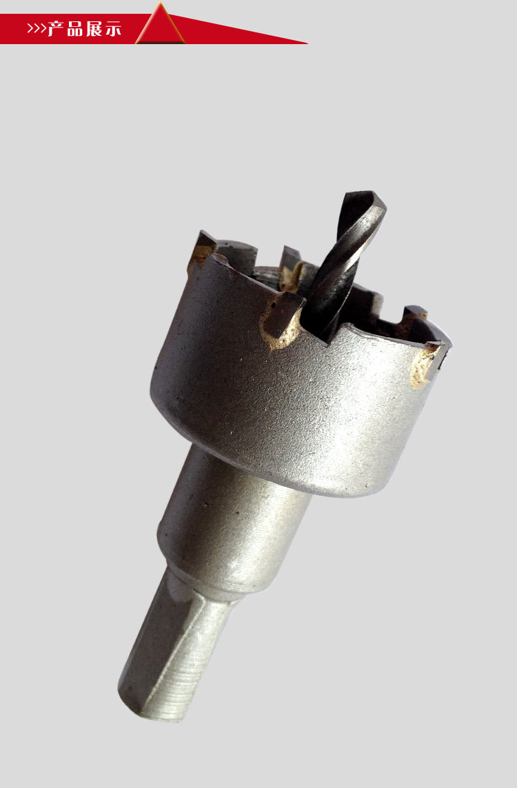 北京厂家直销不锈钢开孔器 超硬铜铁冲击 钻头硬质合金玻璃扩孔开孔器