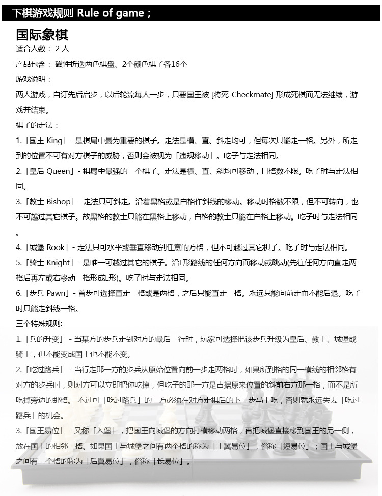 【ub】友邦 二合一仿木磁性国际象棋配西洋跳棋国际跳棋套装n2806