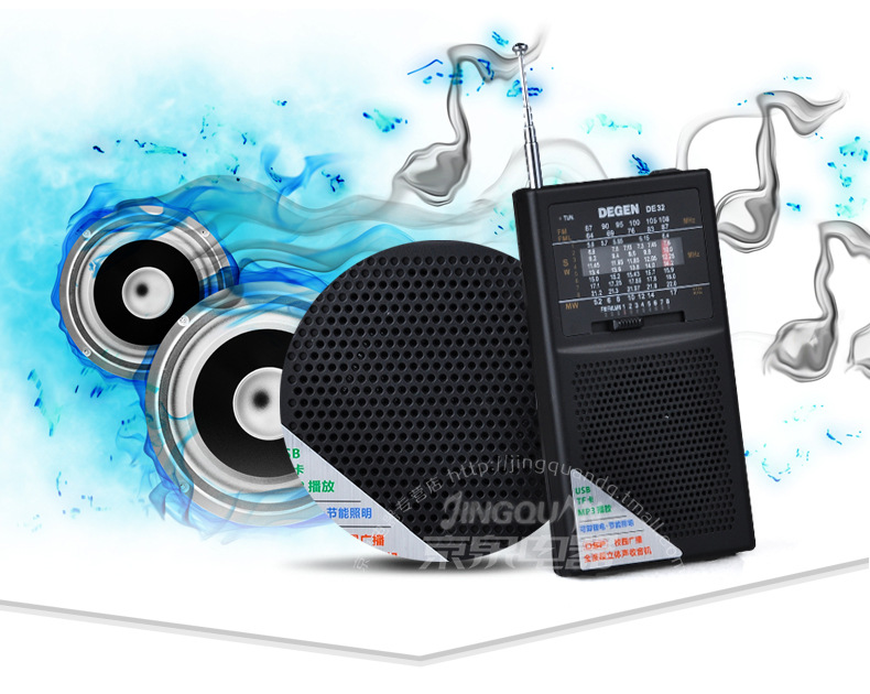 degen/德劲 de32 全波段便携老人立体声收音机 手电照明 mp3插卡