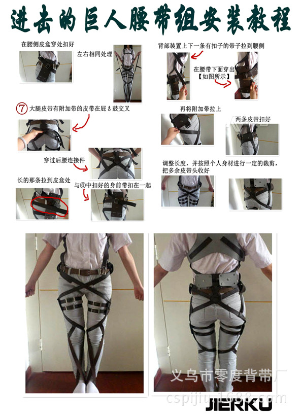 进击的巨人cos 兵长 调查兵团 全身皮带组 腰带组 背带组装置