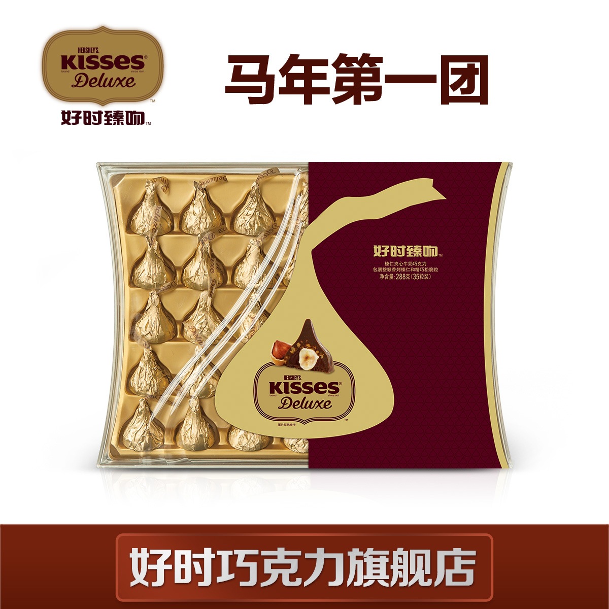 好时臻吻 大kisses榛仁夹心牛奶巧克力35粒礼盒 送情人节甜蜜礼物