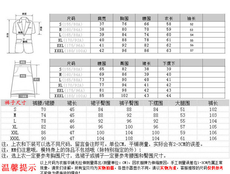 西裝 裙 褲子尺寸