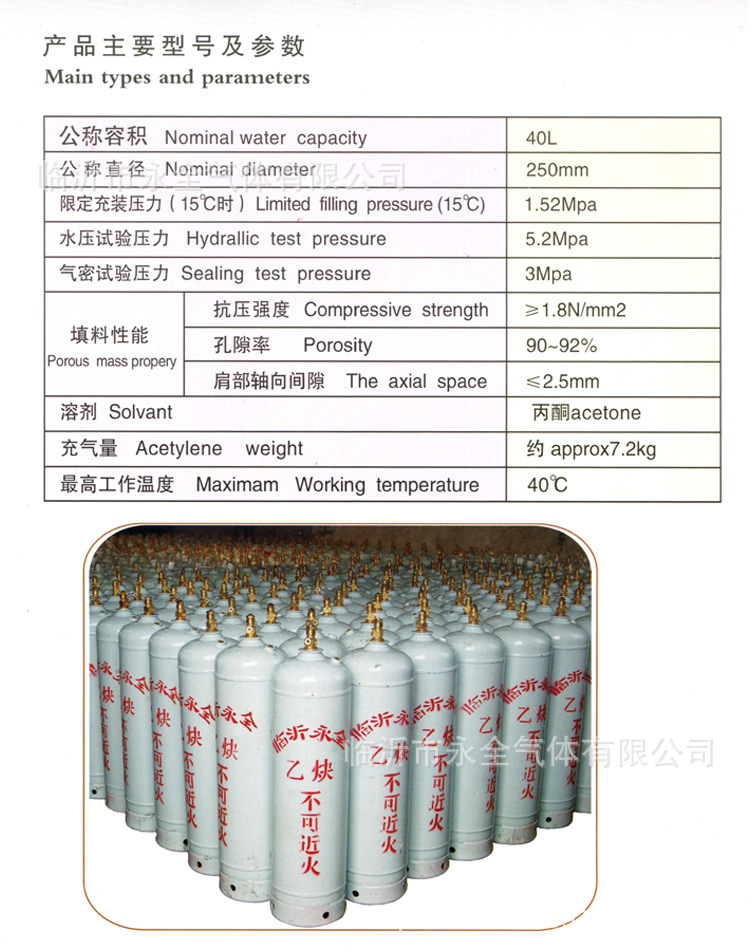 丙烷气罐规格图片