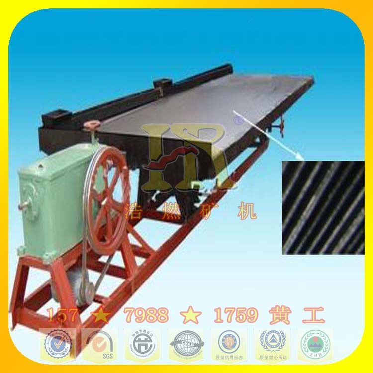 玻璃钢摇床沙金分选设备,中小型沙金设备加工制作生产厂家