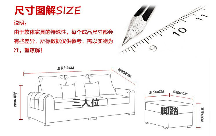 测量沙发尺寸示意图图片
