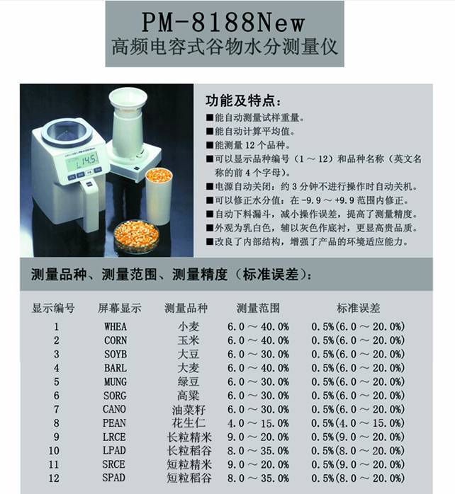 稻谷水分分析仪 高粱水分测定仪荞麦水分检测仪水分仪杯式
