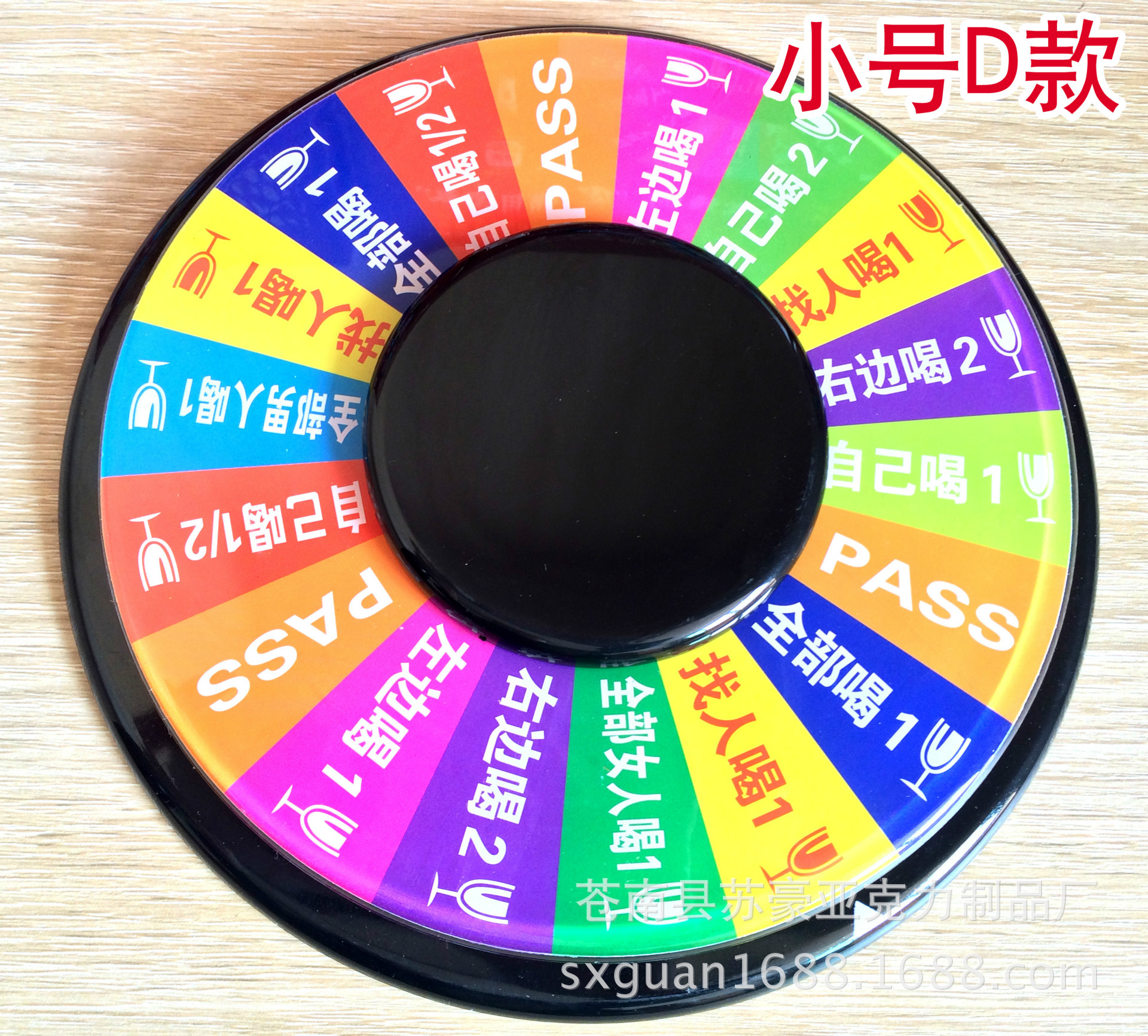 ktv转盘游戏转盘夜光娱乐转盘酒吧喝酒轮盘ktv情趣游戏转盘