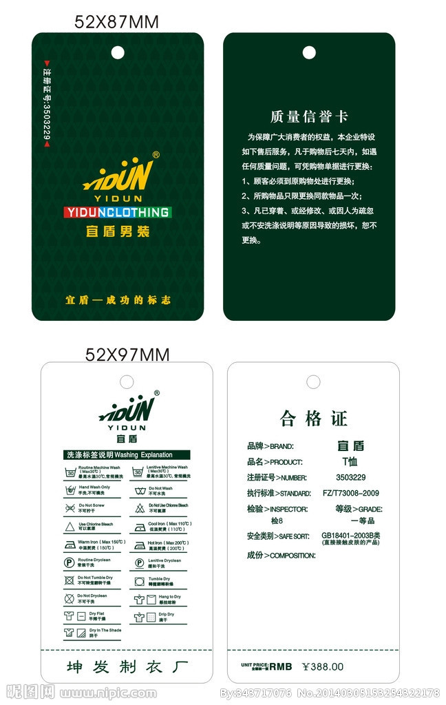 印刷厂超低价供应中高档服装吊牌 内衣吊牌 皮具包包吊牌 合格证