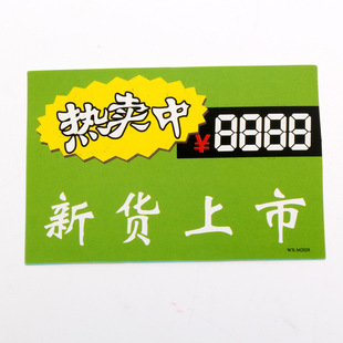 供应pop广告纸 爆炸贴配套促销道具 新货上市标签 厂家直销