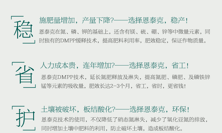 【活动】进口恩泰克复合肥 山东农用化肥 直销代理 肥料批发