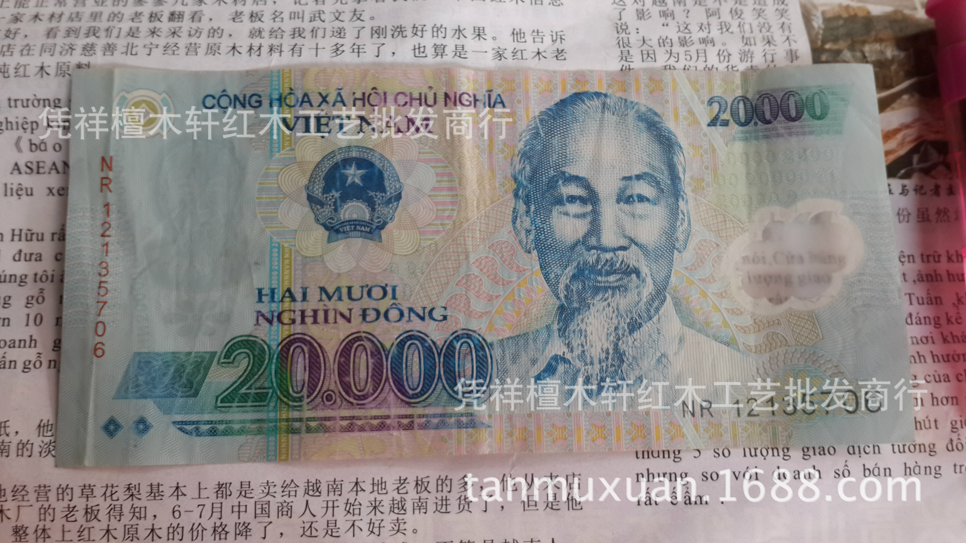 越南红木工艺品批发500到500000元面值越南盾 外国纸币 钱币 外币