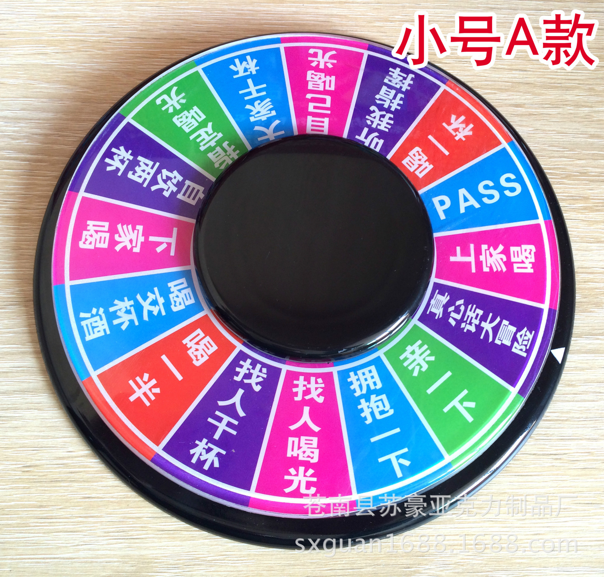 ktv转盘游戏转盘夜光娱乐转盘酒吧喝酒轮盘ktv情趣游戏转盘