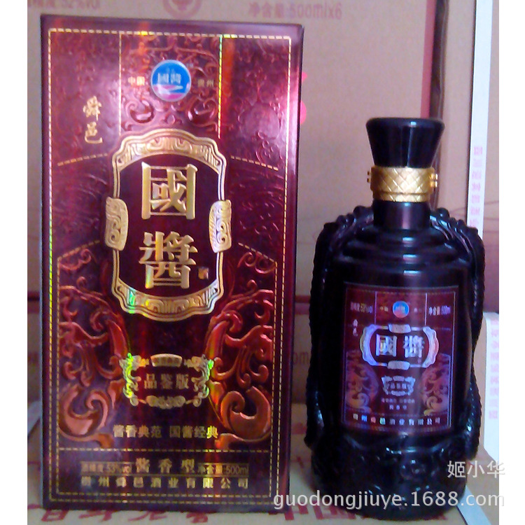 53度酱香白酒