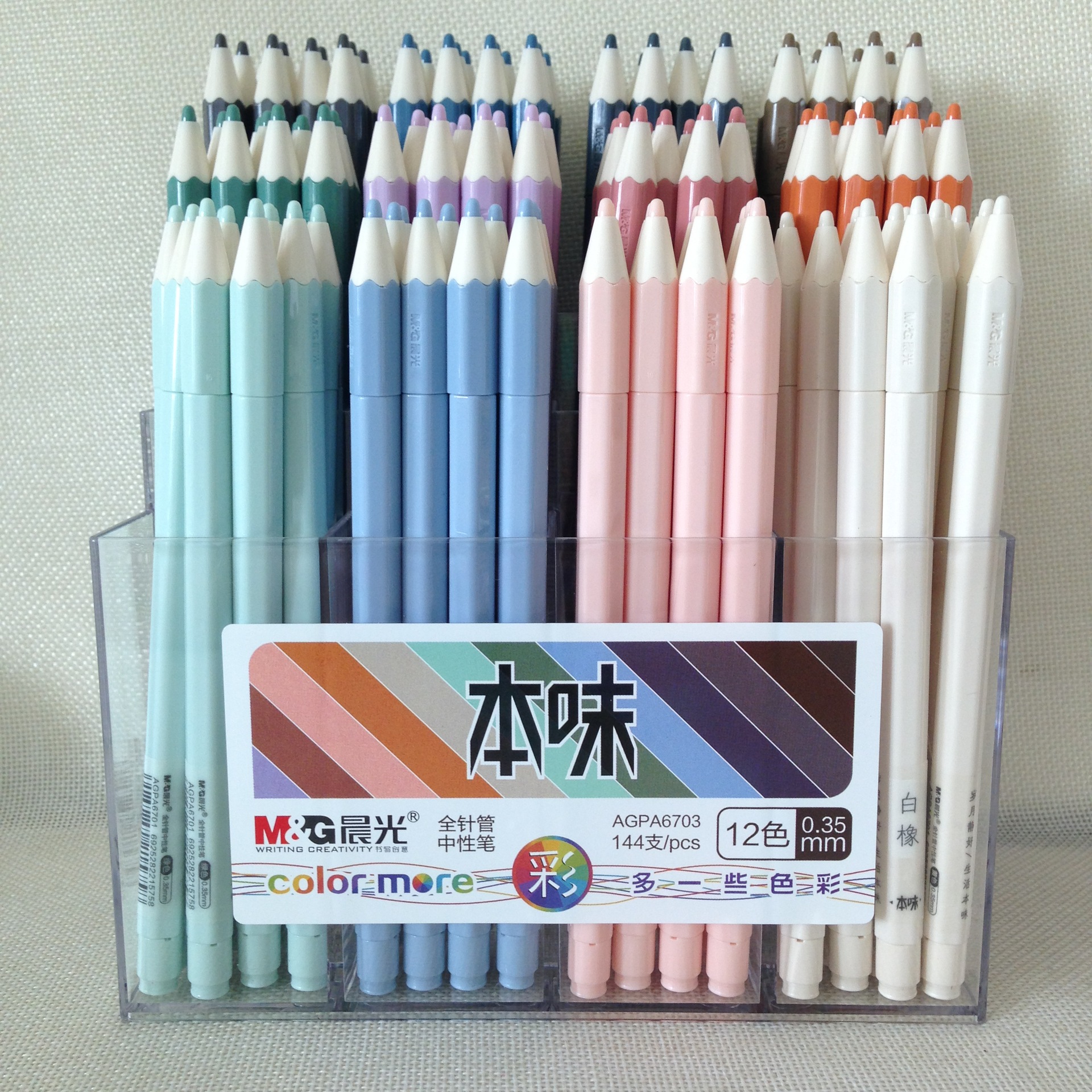 晨光agpa6703全针管中性笔 12色 0.35mm144只/盒 水笔 整盒价