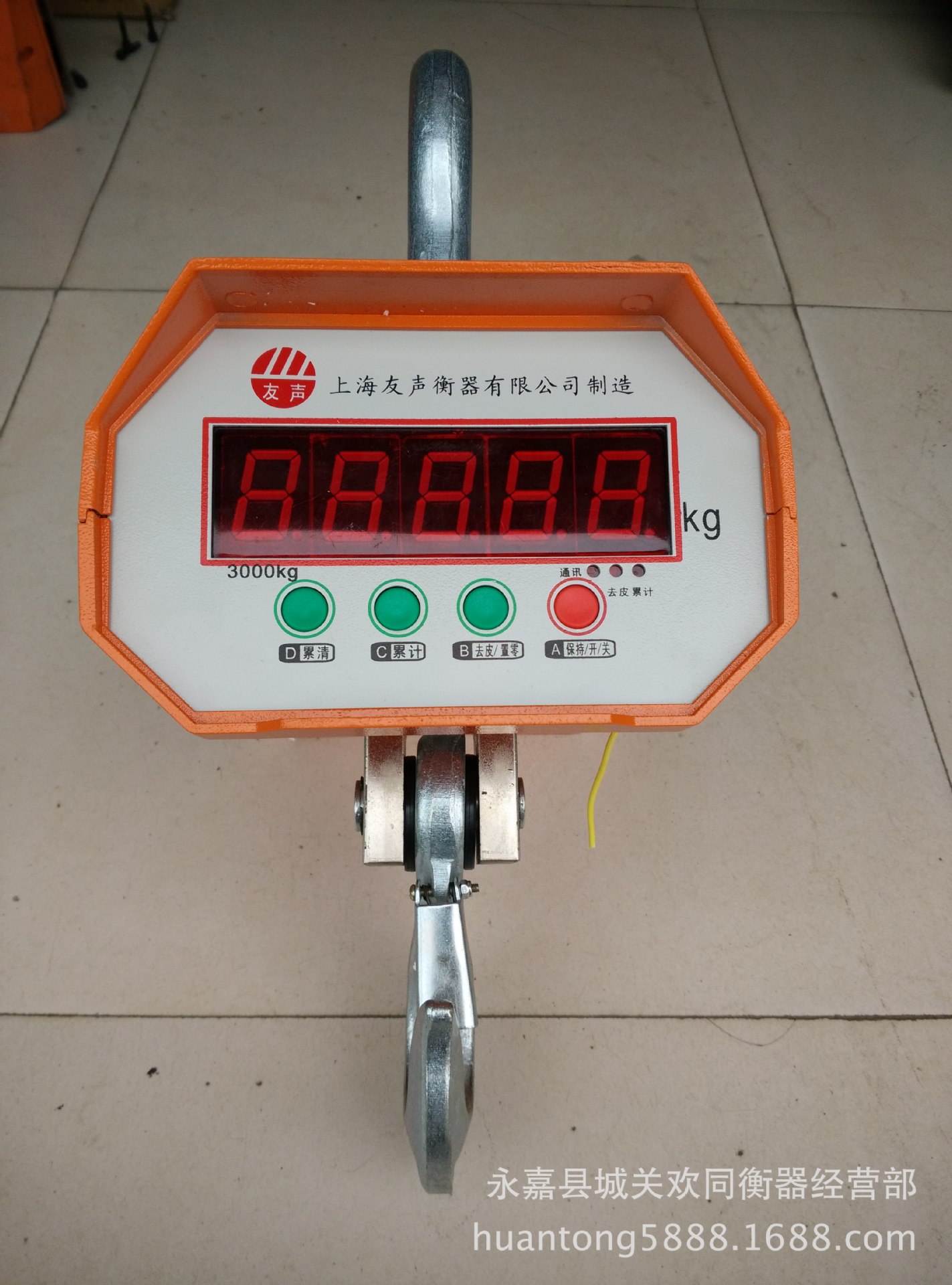 吊钩秤上海友声牌电子吊钩秤厂家直销1t3t5t10t吊秤衡车电子吊秤