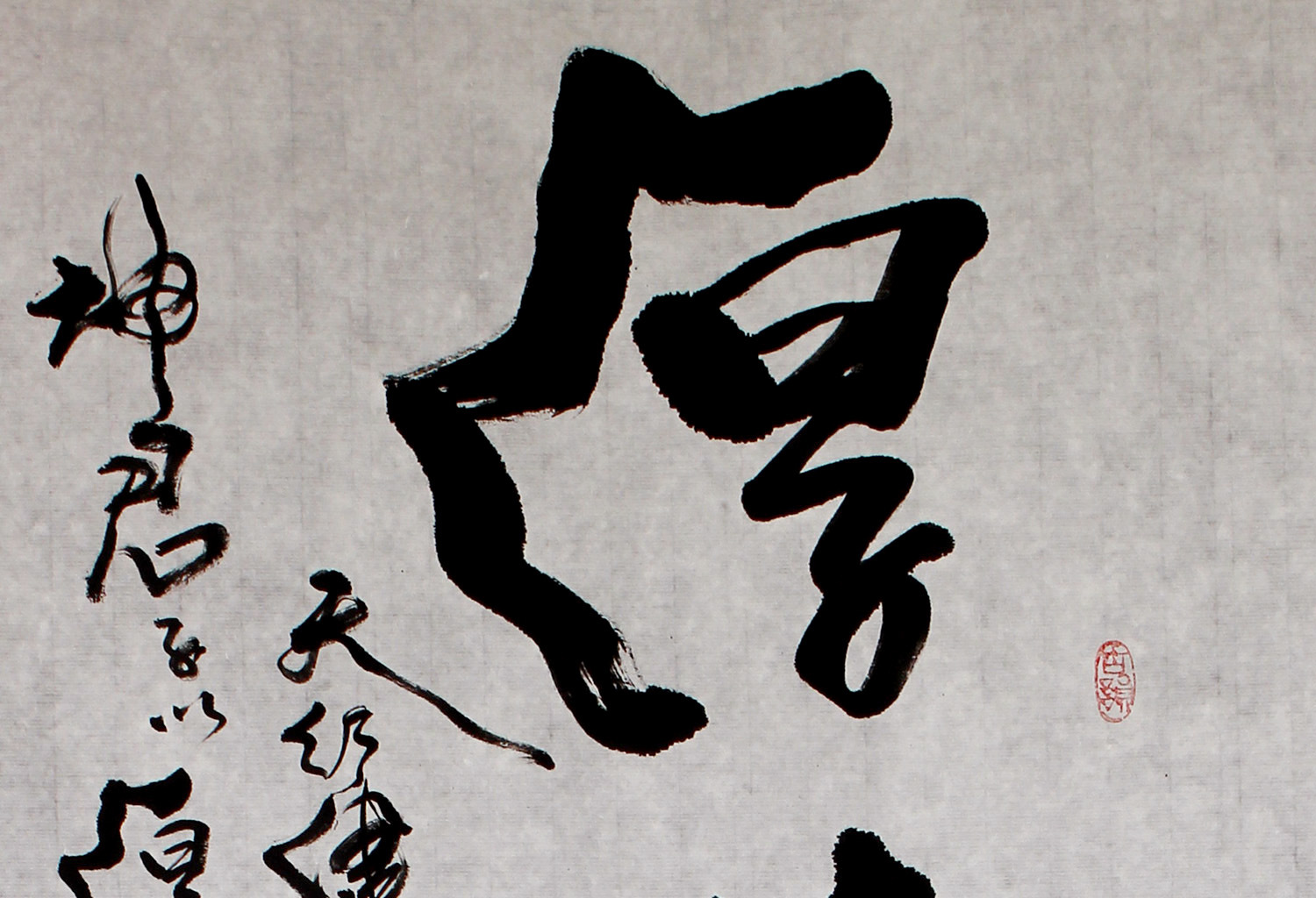 峻清书法作品 三尺竖幅真迹 厚德载物 画心批发