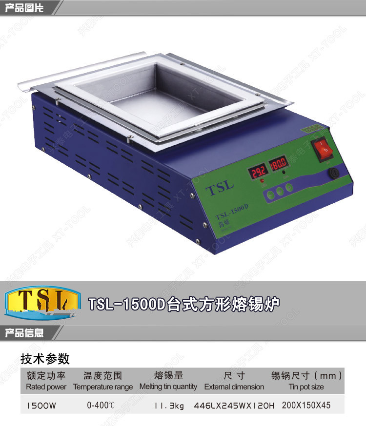 原装正品tsl-1500d台式方形数显熔锡炉 数显智能控温锡炉